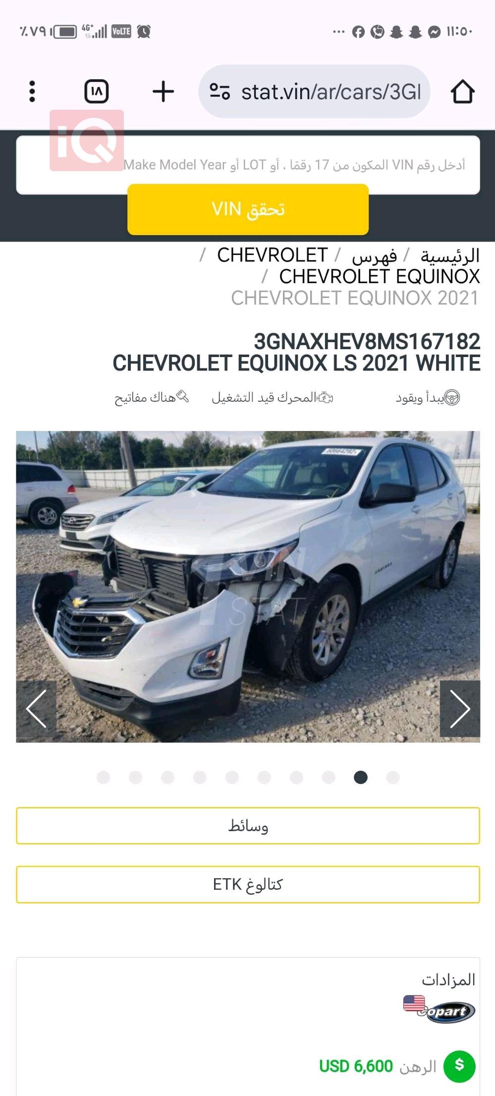 Chevrolet Equinox